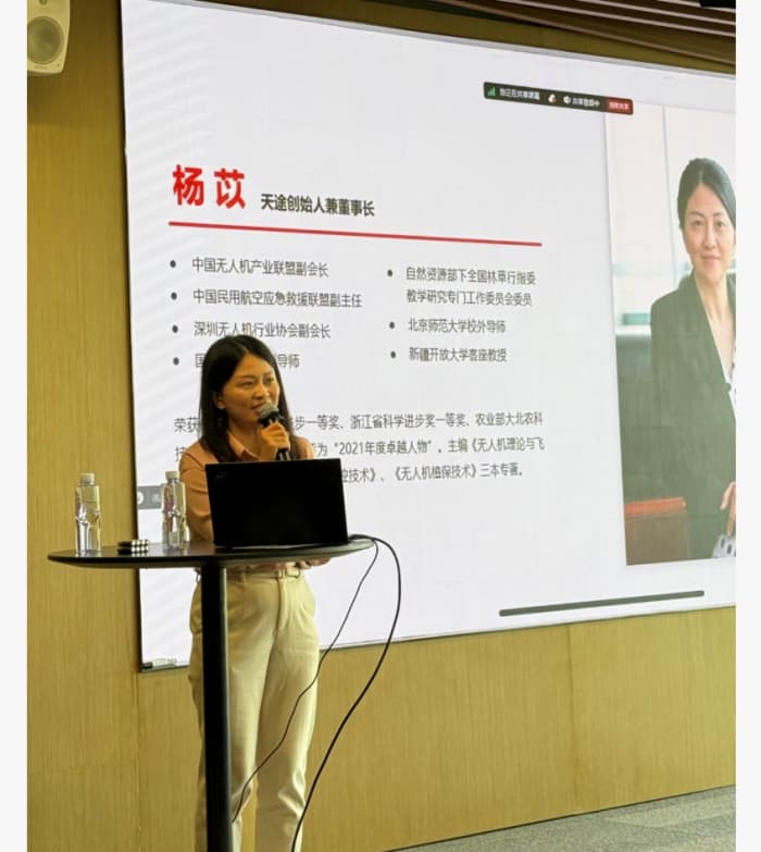 China Low altitude Economy Entrepreneurship Salon Share